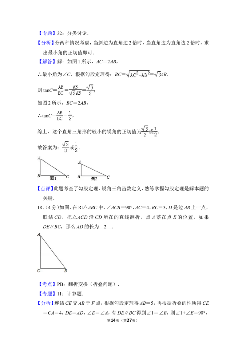 2014年上海市金山区中考数学二模试卷_0122026上海中考一模二模真题试卷_2025-2012年_2.上海中考数学一模二模（12-24）_二模_2014年上海市中考数学二模试卷（17份）