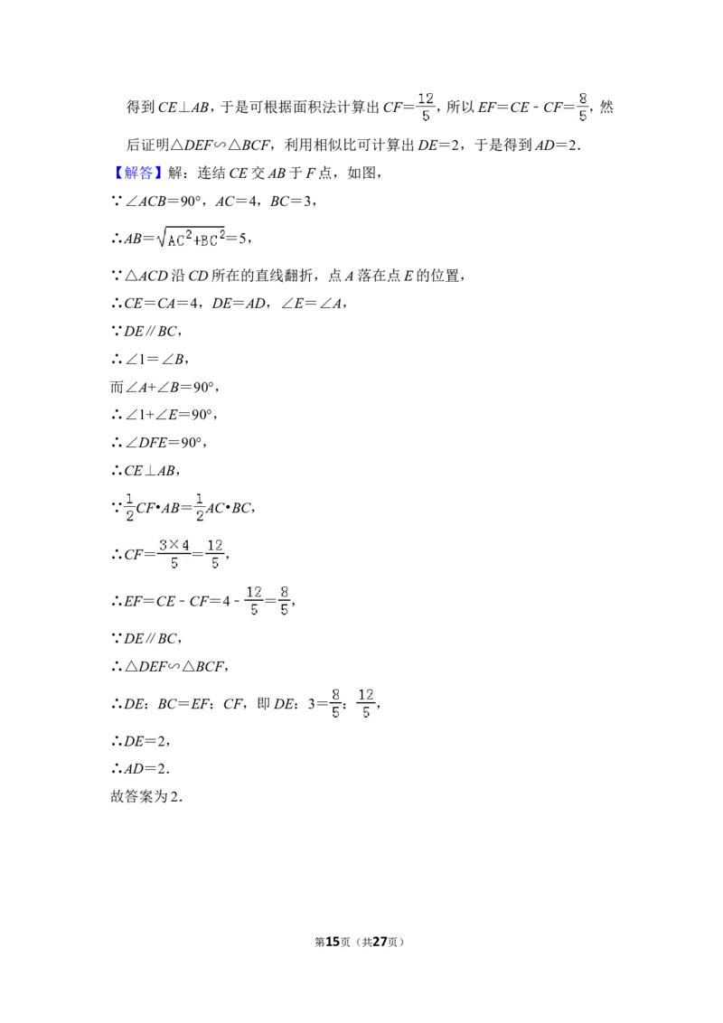 2014年上海市金山区中考数学二模试卷_0122026上海中考一模二模真题试卷_2025-2012年_2.上海中考数学一模二模（12-24）_二模_2014年上海市中考数学二模试卷（17份）