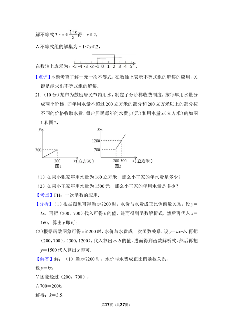 2014年上海市金山区中考数学二模试卷_0122026上海中考一模二模真题试卷_2025-2012年_2.上海中考数学一模二模（12-24）_二模_2014年上海市中考数学二模试卷（17份）