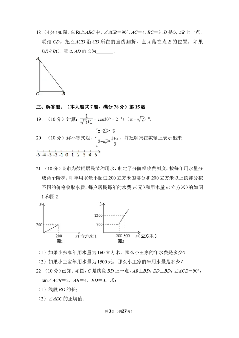 2014年上海市金山区中考数学二模试卷_0122026上海中考一模二模真题试卷_2025-2012年_2.上海中考数学一模二模（12-24）_二模_2014年上海市中考数学二模试卷（17份）