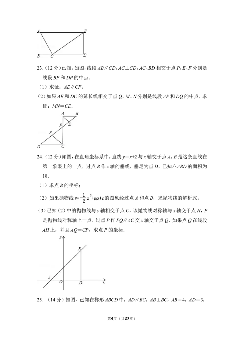 2014年上海市金山区中考数学二模试卷_0122026上海中考一模二模真题试卷_2025-2012年_2.上海中考数学一模二模（12-24）_二模_2014年上海市中考数学二模试卷（17份）