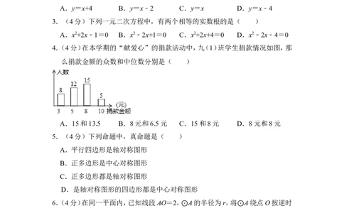 2014年上海市金山区中考数学二模试卷_0122026上海中考一模二模真题试卷_2025-2012年_2.上海中考数学一模二模（12-24）_二模_2014年上海市中考数学二模试卷（17份）