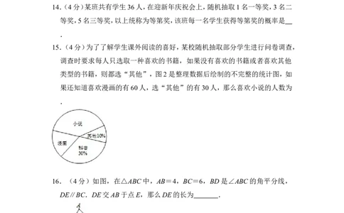 2014年上海市金山区中考数学二模试卷_0122026上海中考一模二模真题试卷_2025-2012年_2.上海中考数学一模二模（12-24）_二模_2014年上海市中考数学二模试卷（17份）