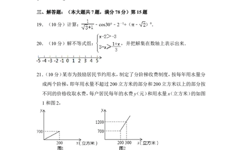 2014年上海市金山区中考数学二模试卷_0122026上海中考一模二模真题试卷_2025-2012年_2.上海中考数学一模二模（12-24）_二模_2014年上海市中考数学二模试卷（17份）