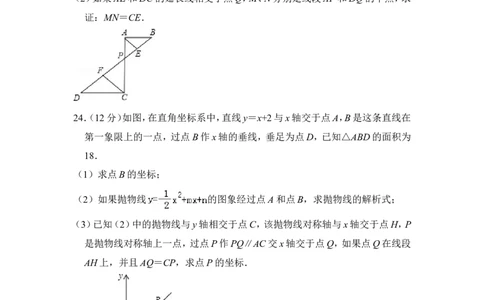 2014年上海市金山区中考数学二模试卷_0122026上海中考一模二模真题试卷_2025-2012年_2.上海中考数学一模二模（12-24）_二模_2014年上海市中考数学二模试卷（17份）