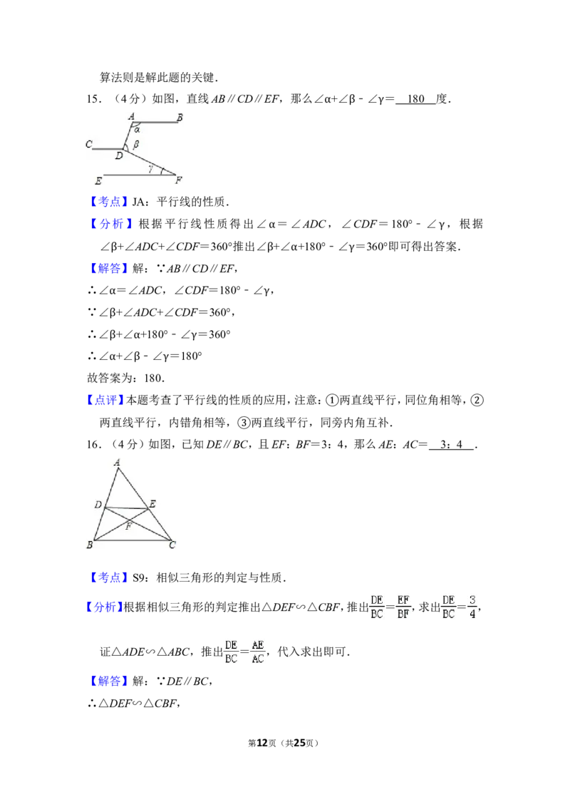 2014年上海市闵行区中考数学二模试卷_0122026上海中考一模二模真题试卷_2025-2012年_2.上海中考数学一模二模（12-24）_二模_2014年上海市中考数学二模试卷（17份）