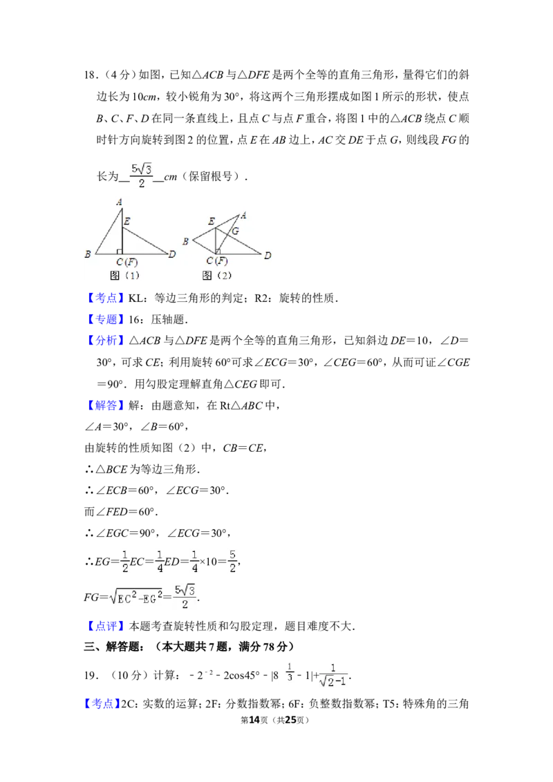 2014年上海市闵行区中考数学二模试卷_0122026上海中考一模二模真题试卷_2025-2012年_2.上海中考数学一模二模（12-24）_二模_2014年上海市中考数学二模试卷（17份）