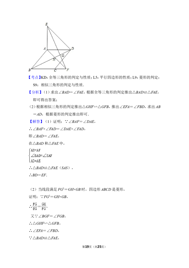 2014年上海市闵行区中考数学二模试卷_0122026上海中考一模二模真题试卷_2025-2012年_2.上海中考数学一模二模（12-24）_二模_2014年上海市中考数学二模试卷（17份）