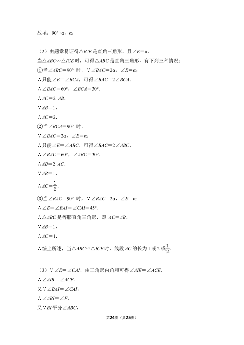 2014年上海市闵行区中考数学二模试卷_0122026上海中考一模二模真题试卷_2025-2012年_2.上海中考数学一模二模（12-24）_二模_2014年上海市中考数学二模试卷（17份）