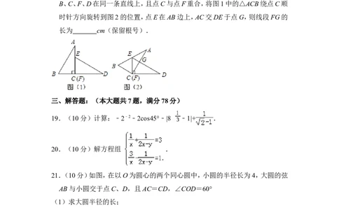 2014年上海市闵行区中考数学二模试卷_0122026上海中考一模二模真题试卷_2025-2012年_2.上海中考数学一模二模（12-24）_二模_2014年上海市中考数学二模试卷（17份）