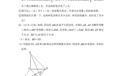 2014年上海市闵行区中考数学二模试卷_0122026上海中考一模二模真题试卷_2025-2012年_2.上海中考数学一模二模（12-24）_二模_2014年上海市中考数学二模试卷（17份）