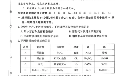 化学试卷-青铜鸣大联考2025-2026学年上高一期中考试_2025年11月高一试卷_251127河南青铜鸣大联考2025-2026学年上学期高一期中考试（全）