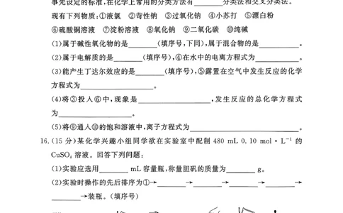 化学试卷-青铜鸣大联考2025-2026学年上高一期中考试_2025年11月高一试卷_251127河南青铜鸣大联考2025-2026学年上学期高一期中考试（全）