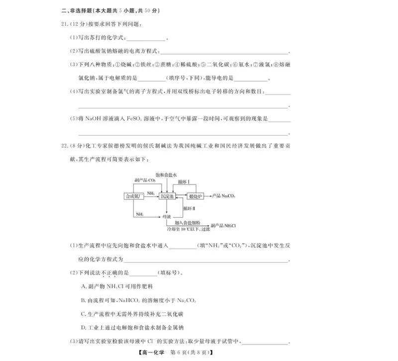 化学-浙江省卓越联盟高一11月份联考_2025年11月高一试卷_251126浙江省卓越高中联盟2025-2026学年高一上学期11月期中联考（全）