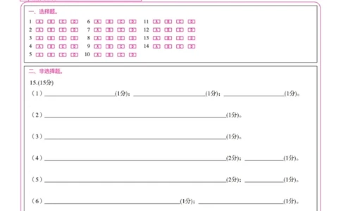 化学答题卡C&middot;2026年2月高一期末_2026年02月高一试卷_260208安徽省皖江名校联盟2025-2026学年上学期高一期末考试（全）_答题卡PDF