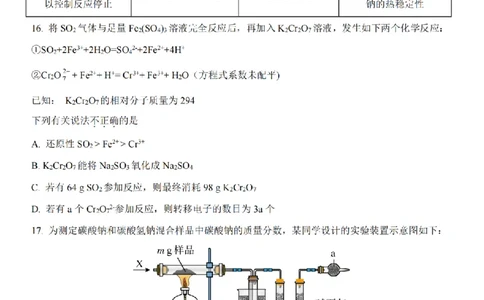 化学卷-2510高一精诚联盟_2025年10月高一试卷_251013浙江精诚联盟2025-2026学年高一上学期10月联考（全）_浙江省精诚联盟2025-2026学年高一上学期10月月考化学试题（含答案）