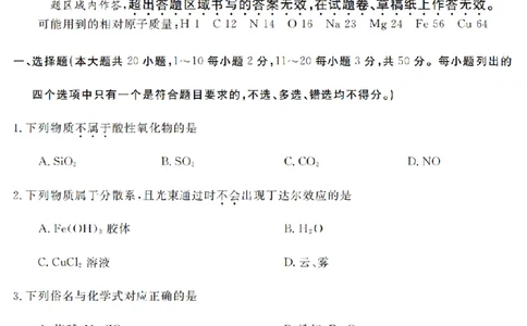 化学卷-2603高一强基联盟_2026年03月高一试卷_260308浙江强基联盟2026年3月高一联考