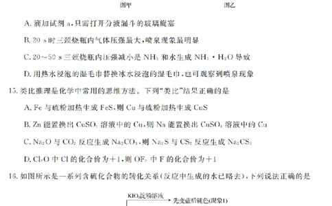 化学卷-2603高一强基联盟_2026年03月高一试卷_260308浙江强基联盟2026年3月高一联考