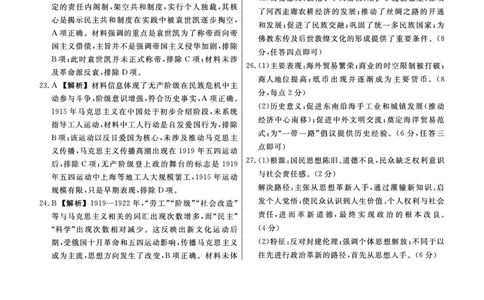 历史2025年辽宁高一12月联考答案_2025年12月高一试卷_251215辽宁省名校联盟2025-2026学年高一上学期12月联合考试（全）_辽宁省名校联盟2025-2026学年高一上学期12月联合考试历史试卷含答案