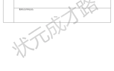 练习课（5-6课时）_1-6年级下册_R2数下新插图版_旧教材资源_R2数下教案+学案_导学案_6有余数的除法