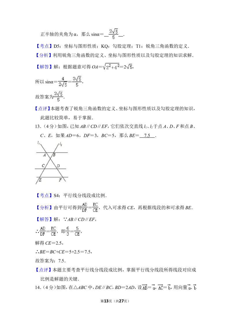 2015年上海市虹口区中考数学一模试卷_0122026上海中考一模二模真题试卷_2025-2012年_2.上海中考数学一模二模（12-24）_一模_2015年上海市中考数学一模试卷（17份）
