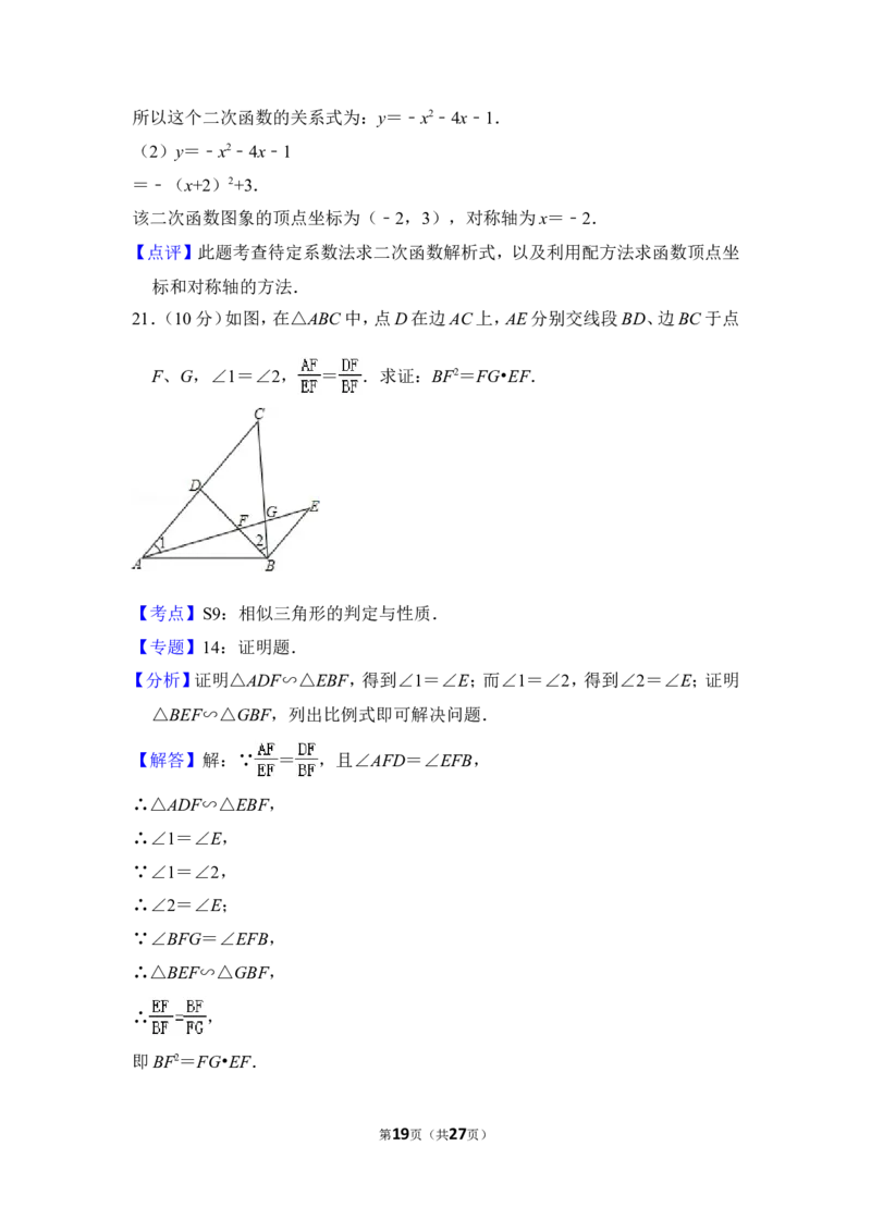 2015年上海市虹口区中考数学一模试卷_0122026上海中考一模二模真题试卷_2025-2012年_2.上海中考数学一模二模（12-24）_一模_2015年上海市中考数学一模试卷（17份）