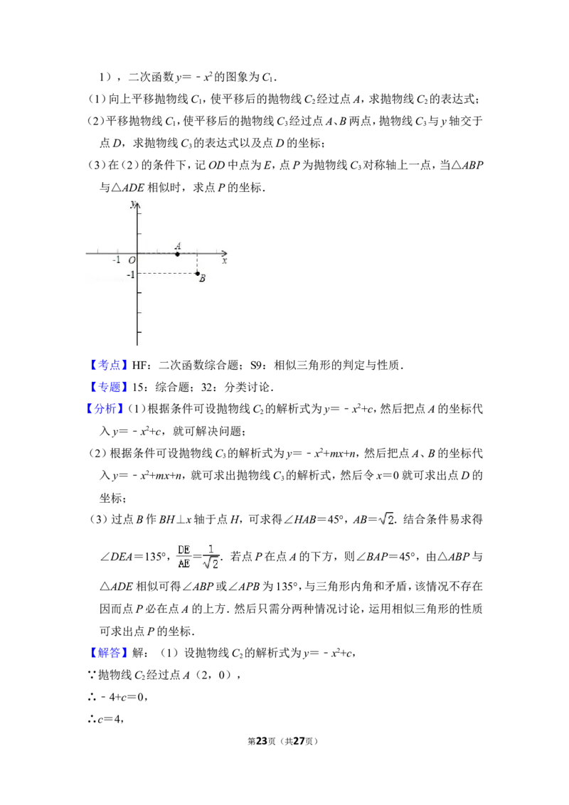 2015年上海市虹口区中考数学一模试卷_0122026上海中考一模二模真题试卷_2025-2012年_2.上海中考数学一模二模（12-24）_一模_2015年上海市中考数学一模试卷（17份）