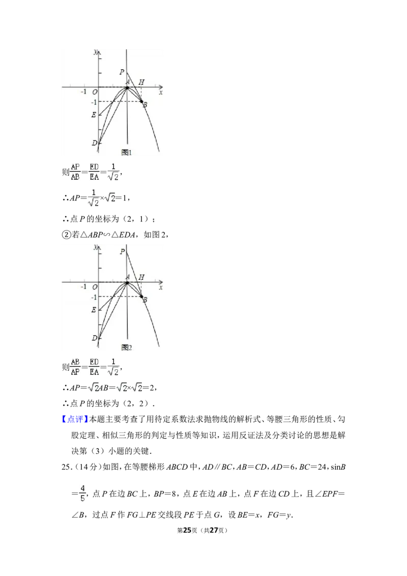 2015年上海市虹口区中考数学一模试卷_0122026上海中考一模二模真题试卷_2025-2012年_2.上海中考数学一模二模（12-24）_一模_2015年上海市中考数学一模试卷（17份）