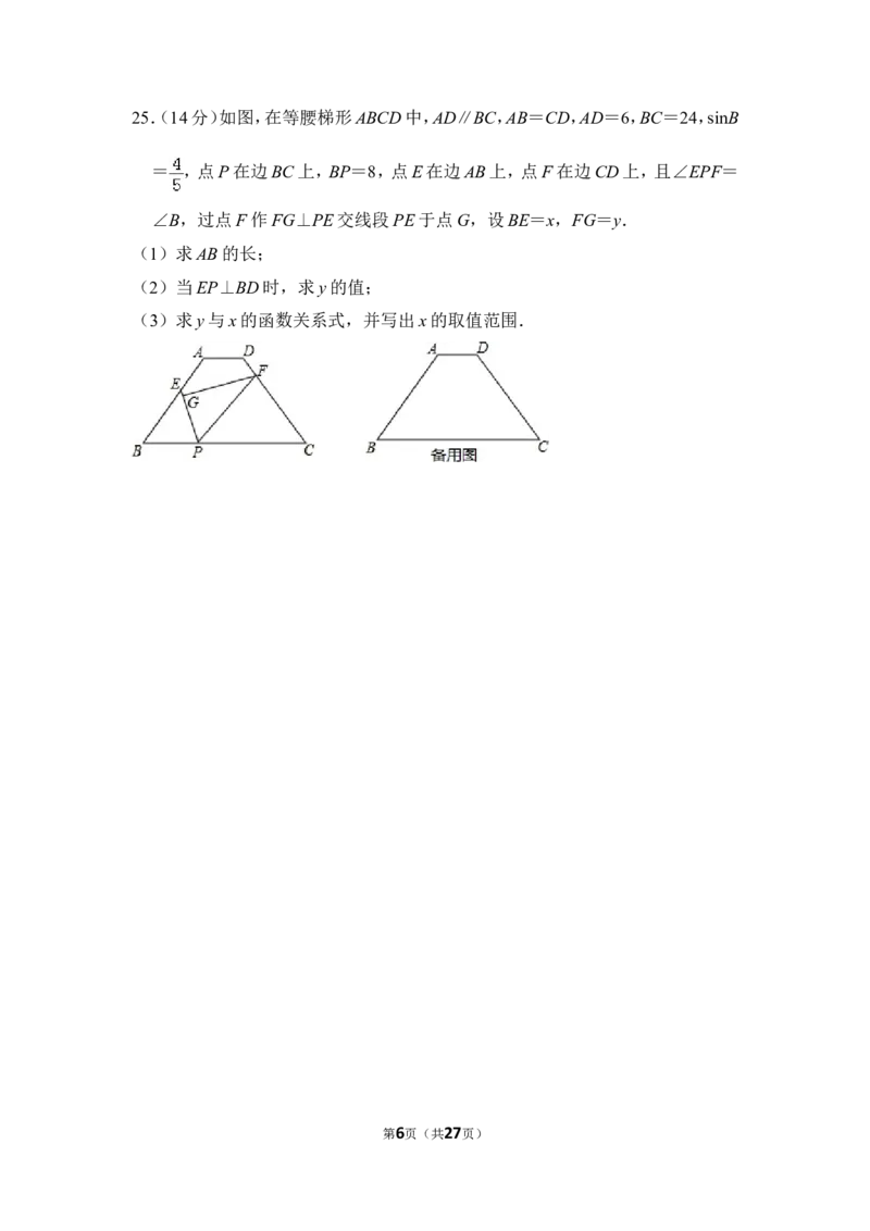 2015年上海市虹口区中考数学一模试卷_0122026上海中考一模二模真题试卷_2025-2012年_2.上海中考数学一模二模（12-24）_一模_2015年上海市中考数学一模试卷（17份）