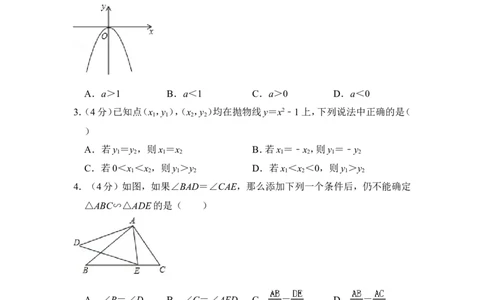 2015年上海市虹口区中考数学一模试卷_0122026上海中考一模二模真题试卷_2025-2012年_2.上海中考数学一模二模（12-24）_一模_2015年上海市中考数学一模试卷（17份）