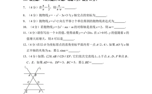 2015年上海市虹口区中考数学一模试卷_0122026上海中考一模二模真题试卷_2025-2012年_2.上海中考数学一模二模（12-24）_一模_2015年上海市中考数学一模试卷（17份）