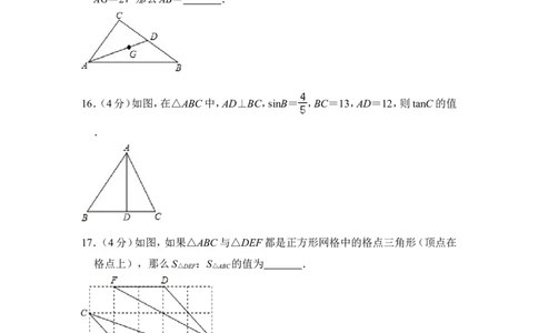 2015年上海市虹口区中考数学一模试卷_0122026上海中考一模二模真题试卷_2025-2012年_2.上海中考数学一模二模（12-24）_一模_2015年上海市中考数学一模试卷（17份）