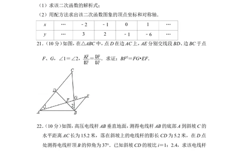 2015年上海市虹口区中考数学一模试卷_0122026上海中考一模二模真题试卷_2025-2012年_2.上海中考数学一模二模（12-24）_一模_2015年上海市中考数学一模试卷（17份）