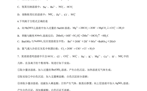 化学-辽宁省实验中学2025-2026学年度上学期高一10月月考_2025年10月高一试卷_251021辽宁省实验中学2025-2026学年度上学期高一10月月考（全）