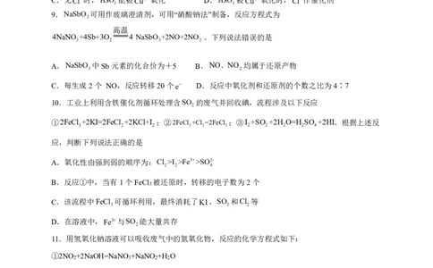 化学-辽宁省实验中学2025-2026学年度上学期高一10月月考_2025年10月高一试卷_251021辽宁省实验中学2025-2026学年度上学期高一10月月考（全）