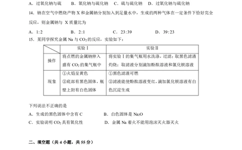 化学-辽宁省实验中学2025-2026学年度上学期高一10月月考_2025年10月高一试卷_251021辽宁省实验中学2025-2026学年度上学期高一10月月考（全）