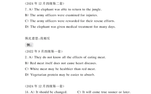 四级急救班听力讲义OK_2025刘晓燕四六级_2025年12月四级急救班_讲义