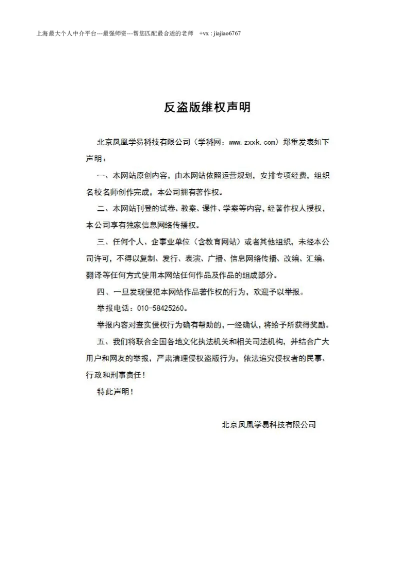 2015年高考上海卷语文试题解析（精编版）（原卷版）_0122026上海中考一模二模真题试卷_2026年上海一模_上海1500初中高中试卷_高中_高考真题_1.上海高考语文2023-2004