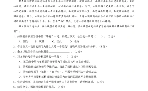2015年高考上海卷语文试题解析（精编版）（原卷版）_0122026上海中考一模二模真题试卷_2026年上海一模_上海1500初中高中试卷_高中_高考真题_1.上海高考语文2023-2004
