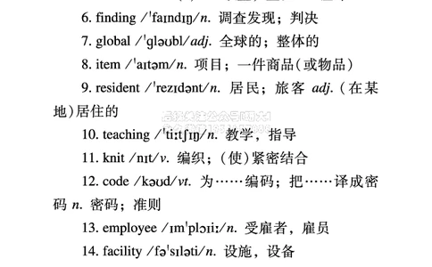 四级考前急救册_2026年6月其他机构_05.2026四级英语26年06月_09.2026四级英语橙啦老师_00课件