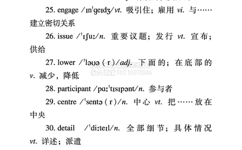 四级考前急救册_2026年6月其他机构_05.2026四级英语26年06月_09.2026四级英语橙啦老师_00课件