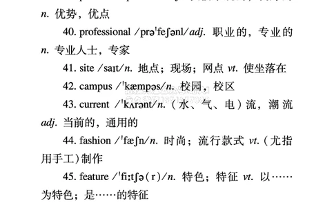 四级考前急救册_2026年6月其他机构_05.2026四级英语26年06月_09.2026四级英语橙啦老师_00课件