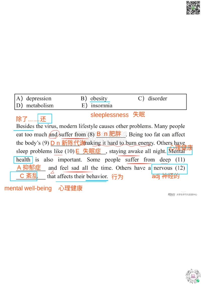 六级200词带背4笔记版_1768484013556_2026年6月其他机构_06.2026六级英语26年06月_08.2026六级英语新东方班+_01「六级200核心词带背」：裸考急救包，过级必备词！_01课件