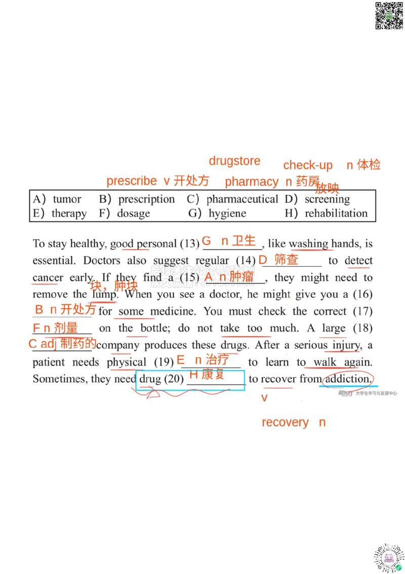 六级200词带背4笔记版_1768484013556_2026年6月其他机构_06.2026六级英语26年06月_08.2026六级英语新东方班+_01「六级200核心词带背」：裸考急救包，过级必备词！_01课件