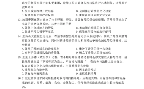 历史-黑龙江省哈尔滨市第三中学2025-2026学年度下学期高一学年3月月考_2026年04月高一试卷_260407黑龙江省哈尔滨市第三中学2025-2026学年度下学期高一学年3月月考
