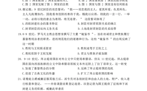 历史-黑龙江省哈尔滨市第三中学2025-2026学年度下学期高一学年3月月考_2026年04月高一试卷_260407黑龙江省哈尔滨市第三中学2025-2026学年度下学期高一学年3月月考