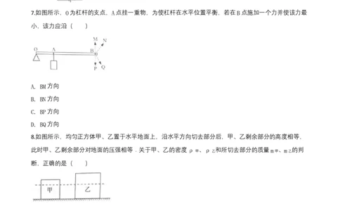 2018年上海市中考物理真题（空白卷）_0122026上海中考一模二模真题试卷_2026年上海一模_上海1500初中高中试卷_初中_上海市历年中考真题_上海市历年中考真题_物理历年中考真题