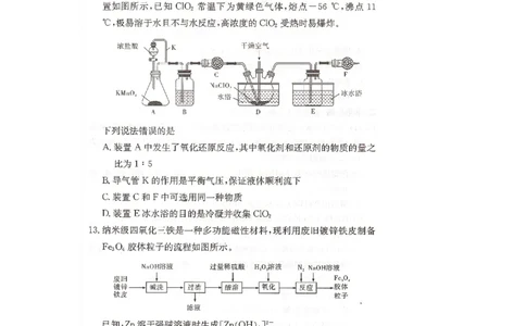 化学试题_2025年12月高一试卷_251219新高考教学教研联盟（长郡20校）高一12月学情检测（全）_湖南省新高考教学教研联盟2025-2026学年高一上学期12月月考化学试题（PDF版，含解析）