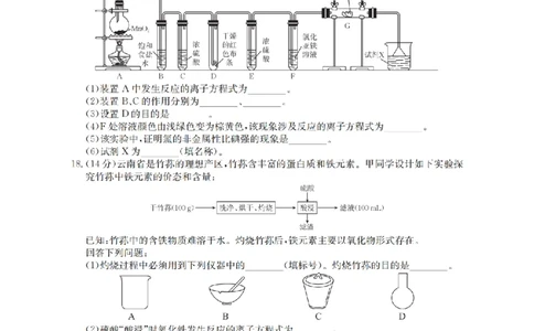 化学_扫描版_2026年03月高一试卷_260326云南金太阳2025-2026学年高一下学期3月开学联考_云南宝山第一中学等校2025-2026学年高一下学期3月开学考试化学试题