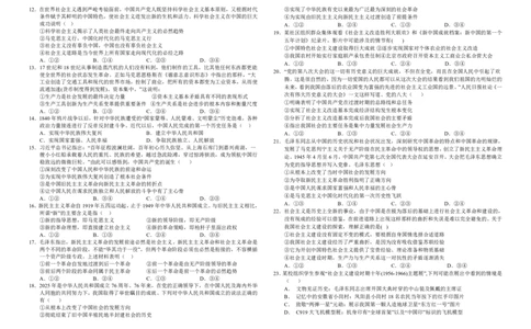南充高中高2025级高一上学期第一次月考（政治试题）_2025年10月高一试卷_251022四川省南充高级中学2025-2026学年高一上学期10月月考试题（全）